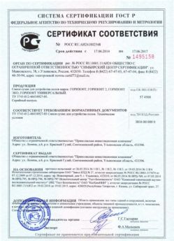 2014.06.17 Кингисепп - Сухая смесь для устройства полов.